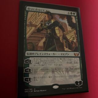 Vivian on the hunt, myth rare 162/281