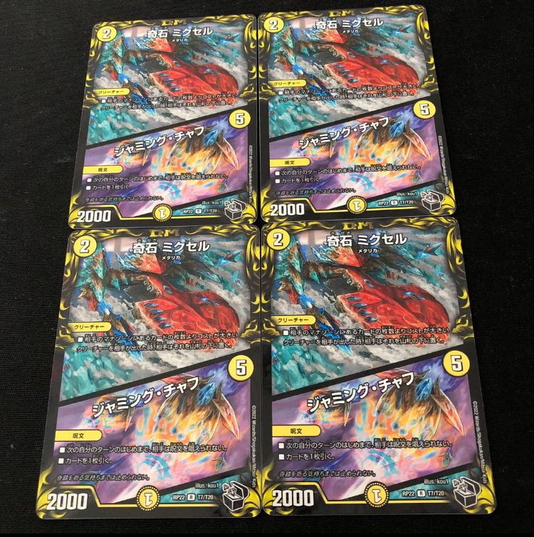 Odd Stone Mixel｜Jamming Chaff (20th Black Treasure) R-foil T7/T20