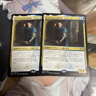 Lavinia, Azorius Renegade 2 sheets