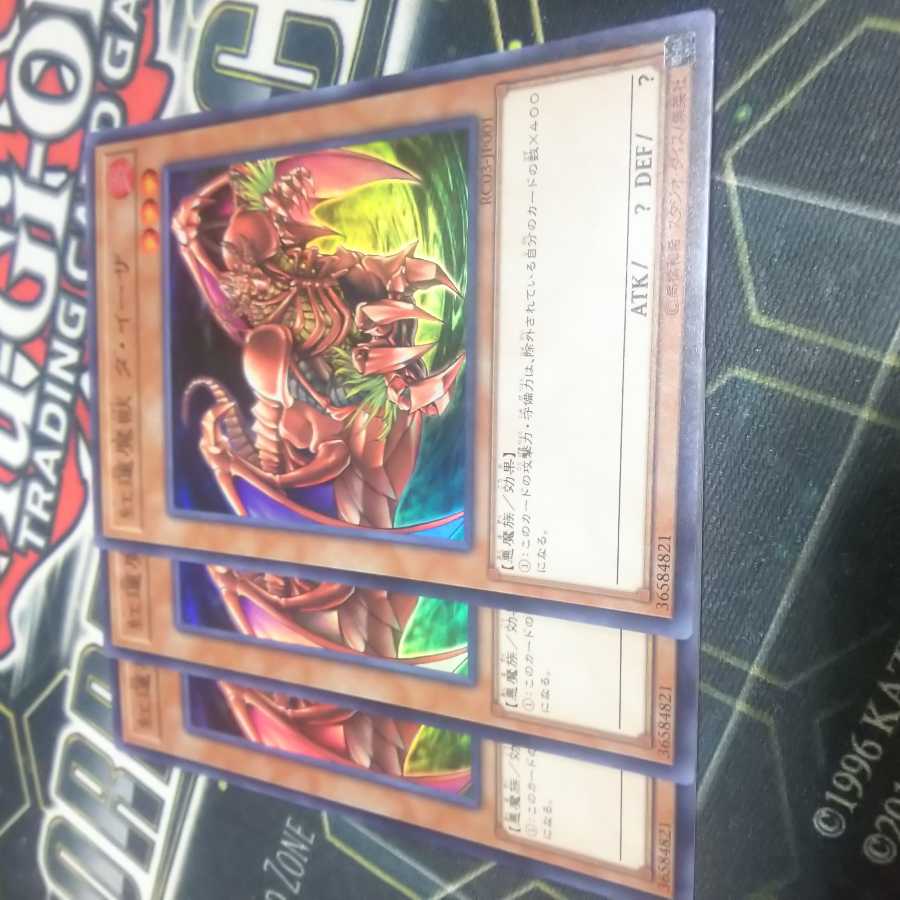 レアコレ3 ダイーザ 三枚