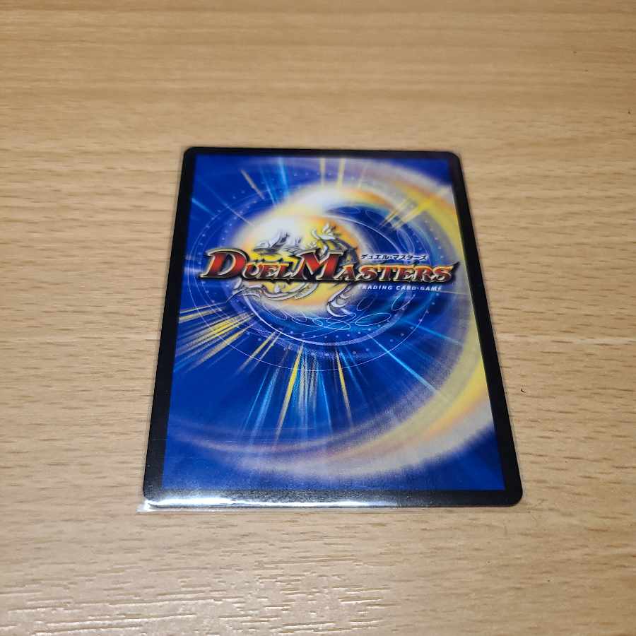 The Three Roars of the Abyss Bauwauja SR S4