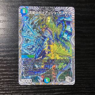 Meteor Gaiach Kaiser (Silver Treasure) SR TR6/TR10