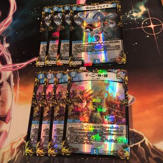 Ten, Two, God, Rider (20th Copper Treasure) C-foil TF19/TF20 Wave Wave (20th Copper Treasure) TF1/TF20