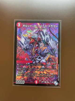 Borshak Riryoku Dragon SR S6/S8