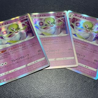 Gardevoir (R spec) 063/184