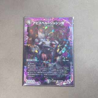 アビスベル=ジャシン帝 OR OR1/OR2