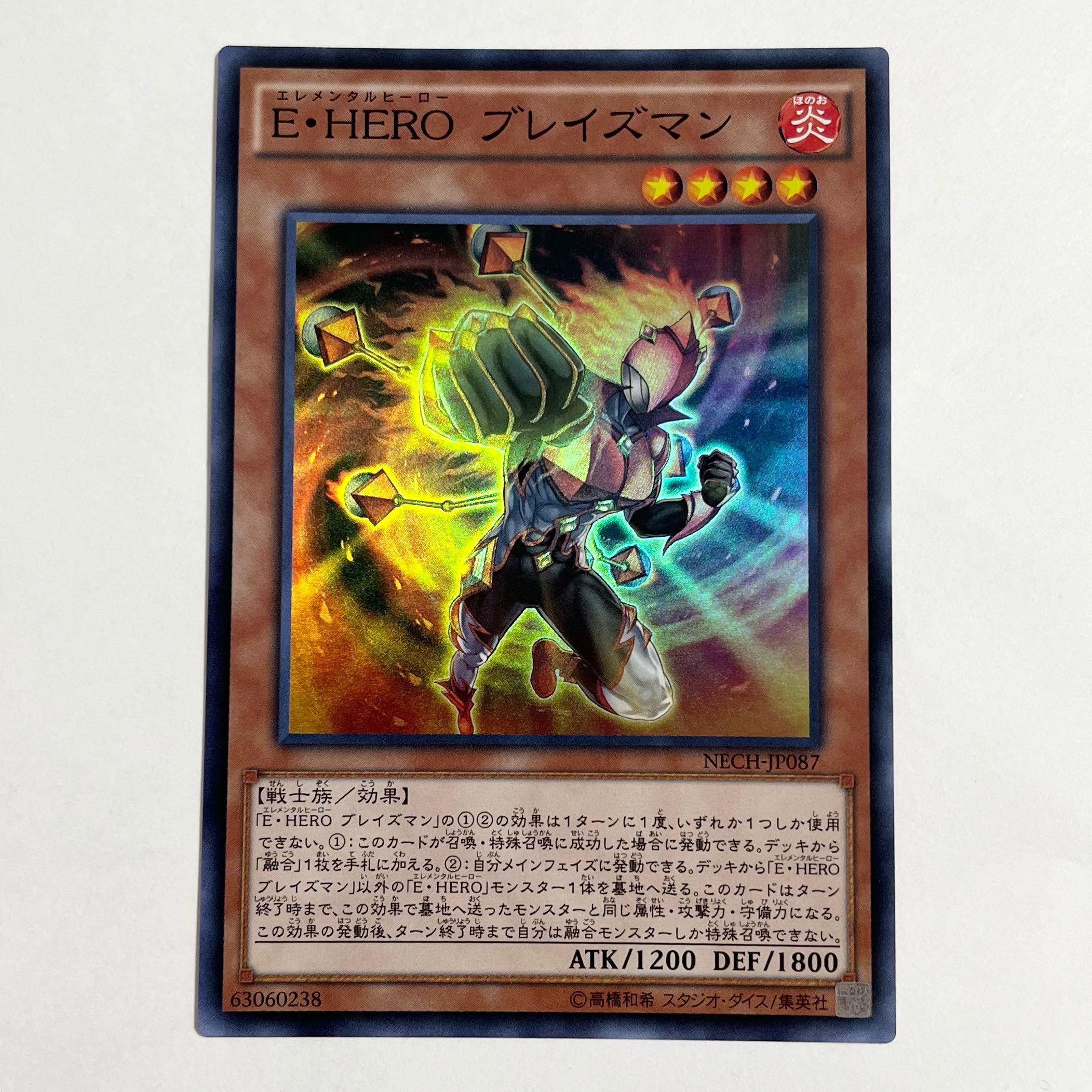 Elemental HERO Blazeman Super Rare JP087