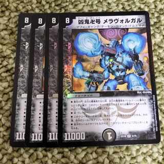 Wicked demon Manji-go Meravolgar VR 6/94