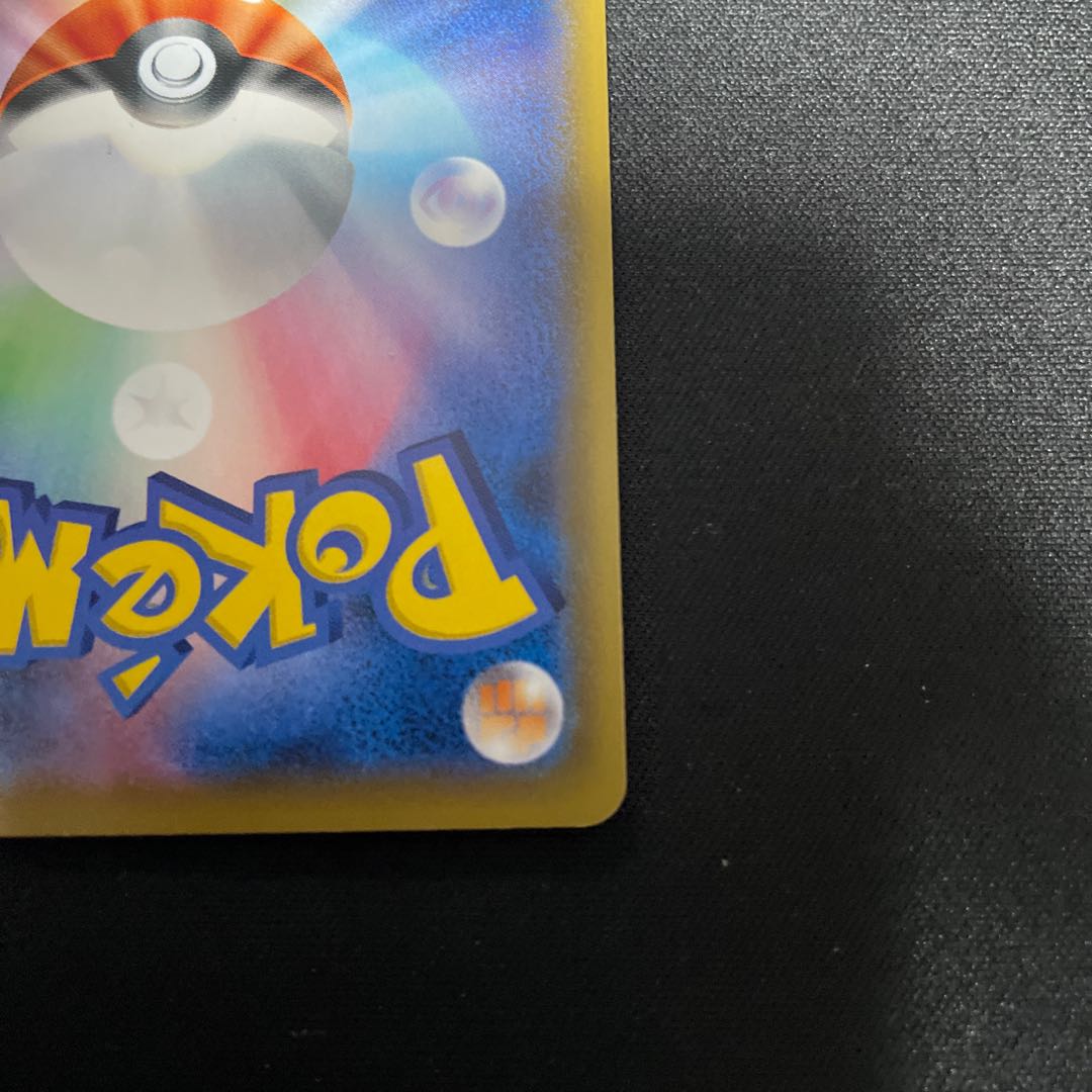 VileplumeGX SR 062/049 SA