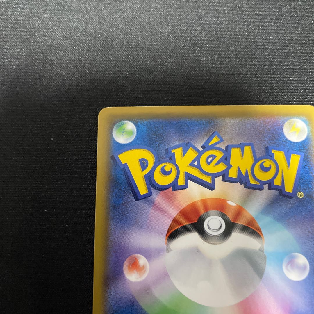 VileplumeGX SR 062/049 SA