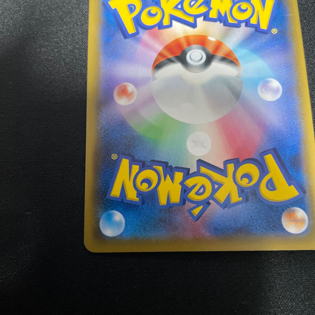 VileplumeGX SR 062/049 SA