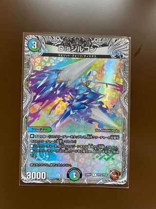 Disジルコン(銅トレジャー) R-foil TF13/TF20