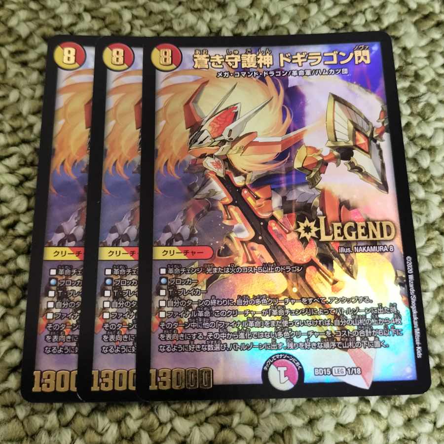 Blue Guardian God Dogiragon Flash LEG 1/18