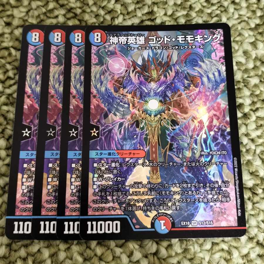 神帝英雄 ゴッド・モモキング SR S12/S15