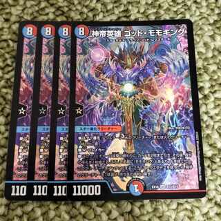 神帝英雄 ゴッド・モモキング SR S12/S15