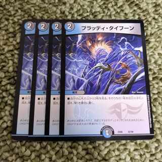 Bloody Typhoon U 35/84