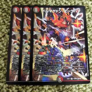 Dolmageddon Big Bang SR 72/80 [2016].