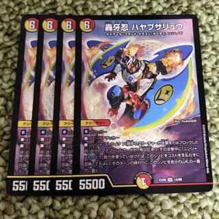 Roaring Fang Shinobi Hayabusa Ryu SR 14/98