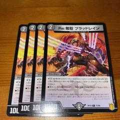 Re:Desertion Blood Rain C 77/95 DMRP-19 Wang Lai Hen Expansion Pack #3 Forbidden Dragon vs.
