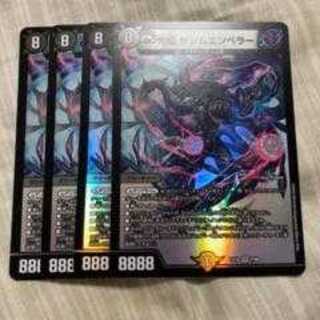 ∞ Great Dragon Genm Emperor VR 7/68 DMEX-19 Duel Masters TCG Master Final Memorial Pack