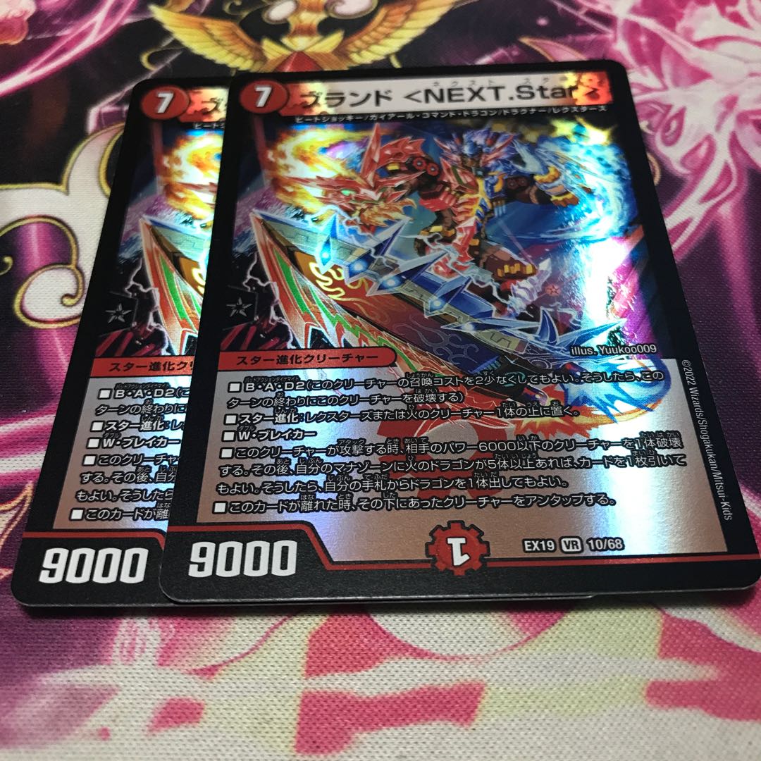 Brand: VR 10/68 EX19