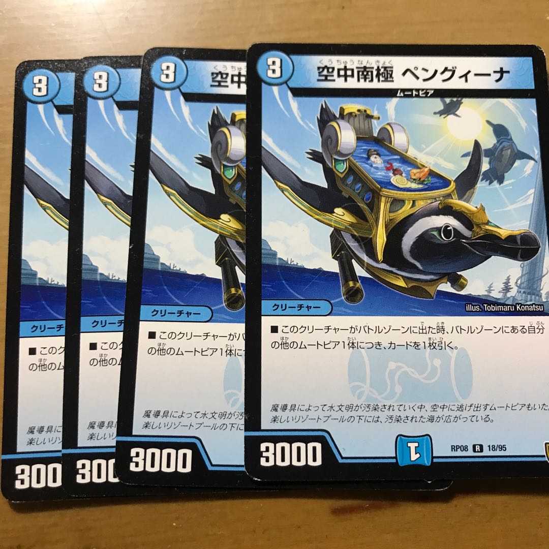 Aerial Antarctica Penguina R 18/95 1枚