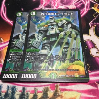 Ancient Paradise Mo Island SR S15/S20 EX19