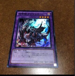 Invoked Caliga Super Rare JP027