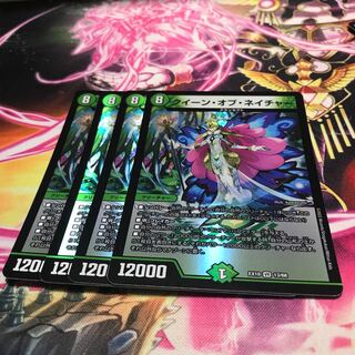 クイーン・オブ・ネイチャー VR 13/68 EX19