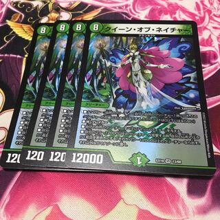 クイーン・オブ・ネイチャー VR 13/68 EX19