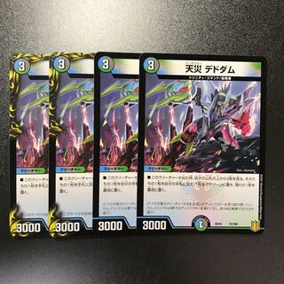 Natural disaster Dedham 73/100