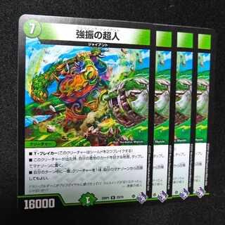 Psychic person with strong swing R 22/74