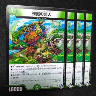 Psychic person with strong swing R 22/74