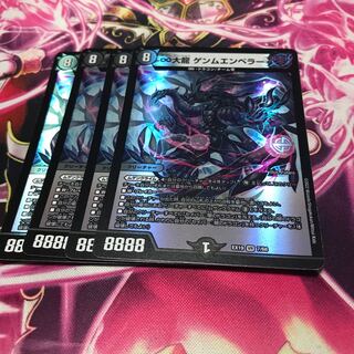 ∞ Great Dragon Gemm Emperor VR 7/68 EX19