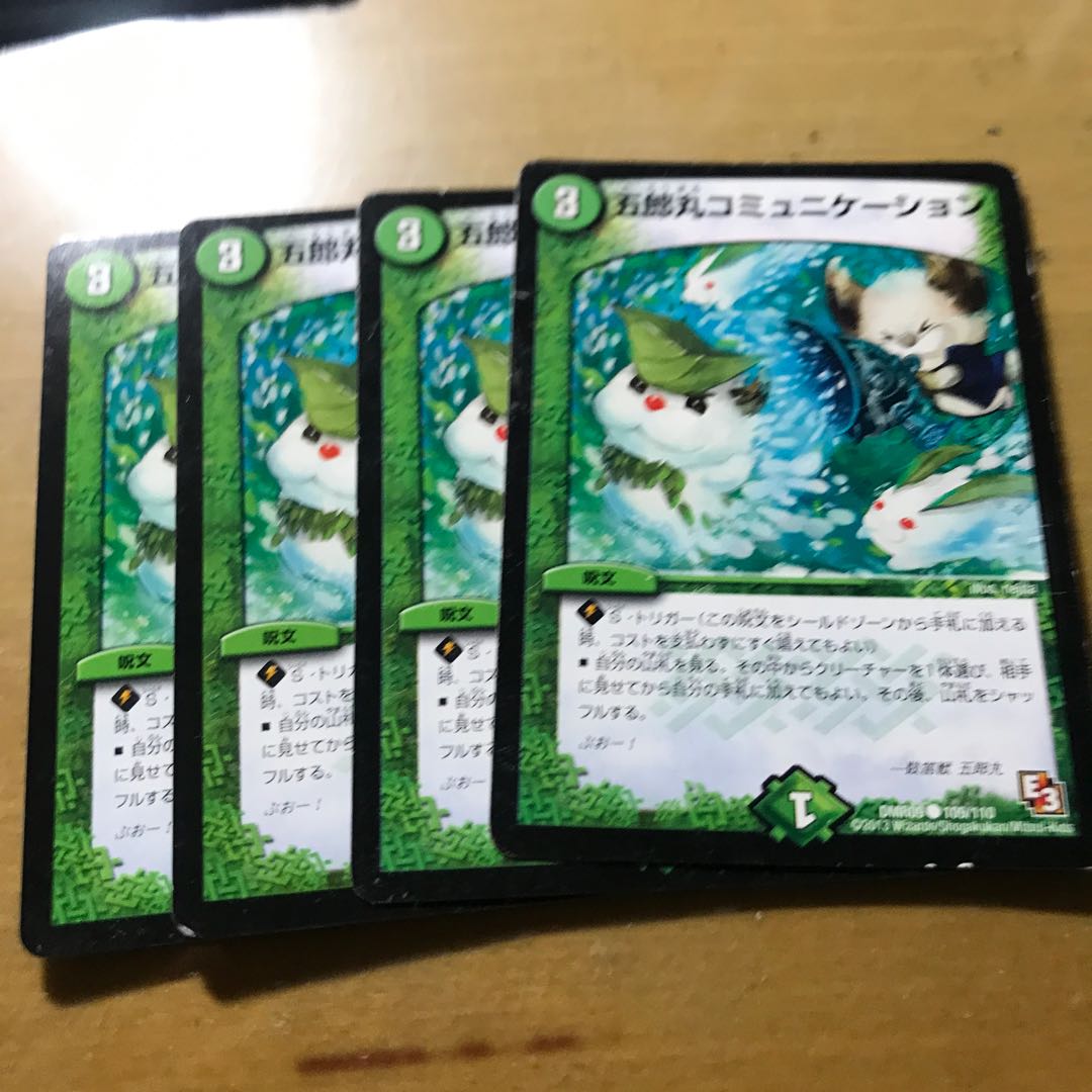 Goromaru Communication C 109/110