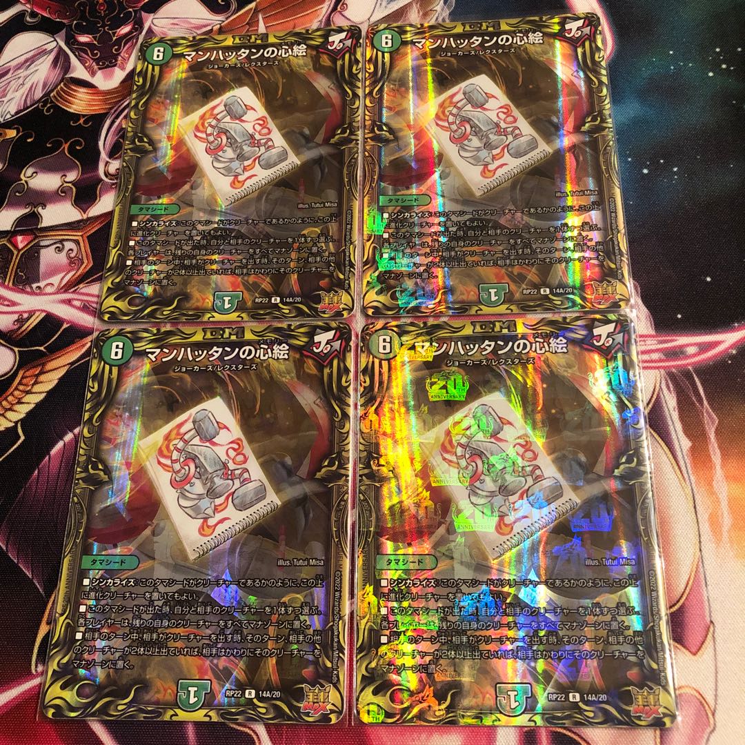 Manhattan Heart Painting (20th Rare Spec.) R-foil 14A/20