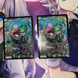 Juban Ryu Aubie Rosa Car Par100 Set of 2