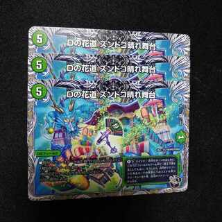 D no Hanamichi Zundoko Haretaibutai (Black Treasure) R T11/T20