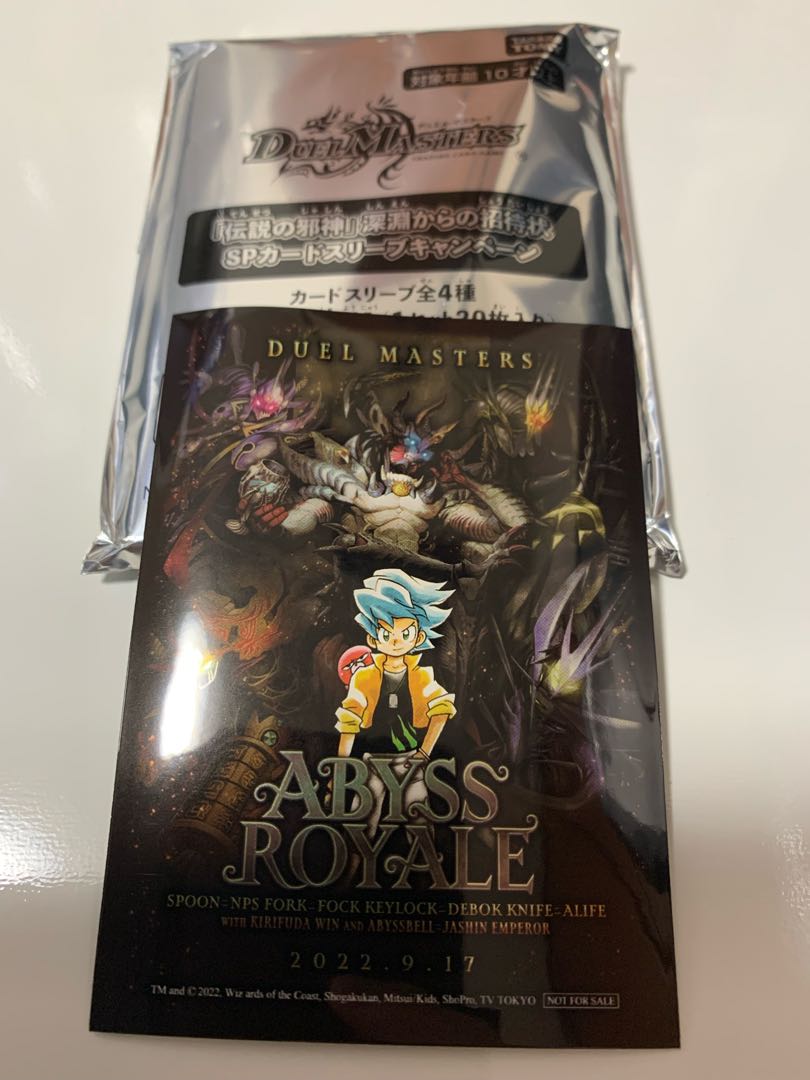 Invitation from the Abyss Sleeve Jasin