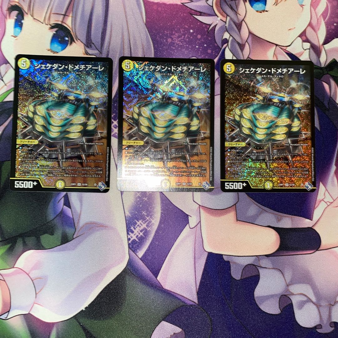 Shekedan Domethiare, set of 3