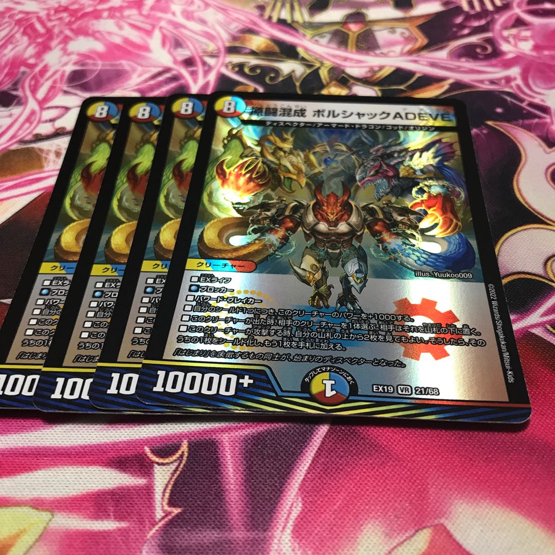 Hara Fighting Mixed Borshak ADEVE VR 21/68 EX19