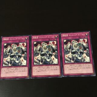 Activation Fort Strong hold