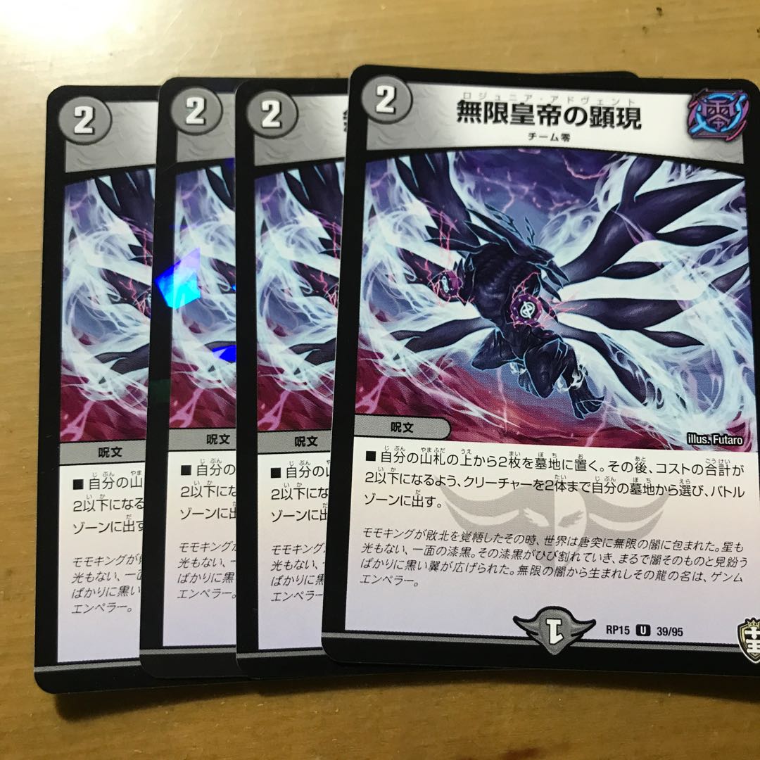 Manifestation of the Infinite Emperor U 39/95