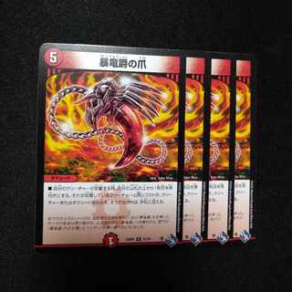 Claws of the Dragon Baron R 21/74