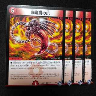 Claws of the Dragon Baron R 21/74