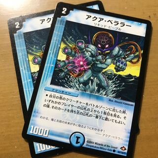 Aqua Bellara (normal) C 84/110/Y7