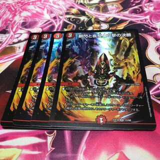 瞬閃と疾駆と双撃の決断 VR 12/68 EX19