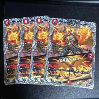 Borshak Super Hero｜Psychic Hero Time (Black Treasure) T3/T20