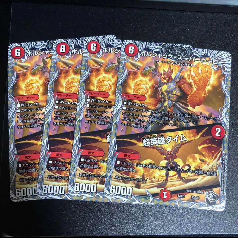 Borshak Super Hero｜Psychic Hero Time (Black Treasure) T3/T20