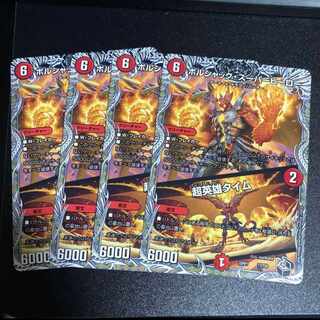 Borshak Super Hero｜Psychic Hero Time (Black Treasure) T3/T20